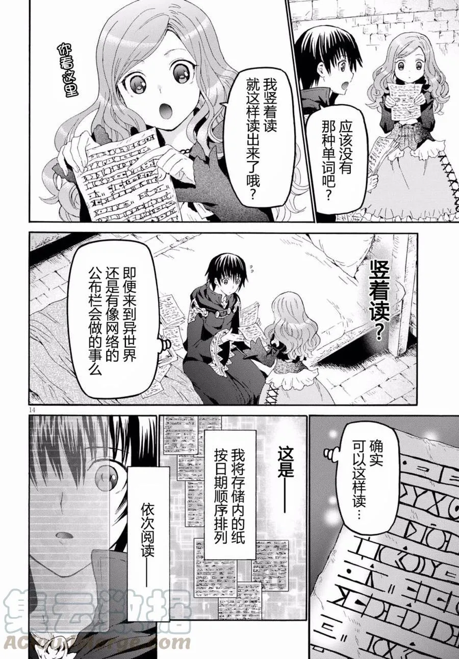 43 纸堆之谜 第13页