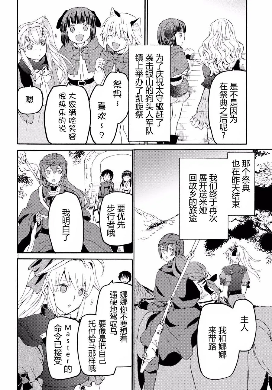44 给泽娜的信 第3页