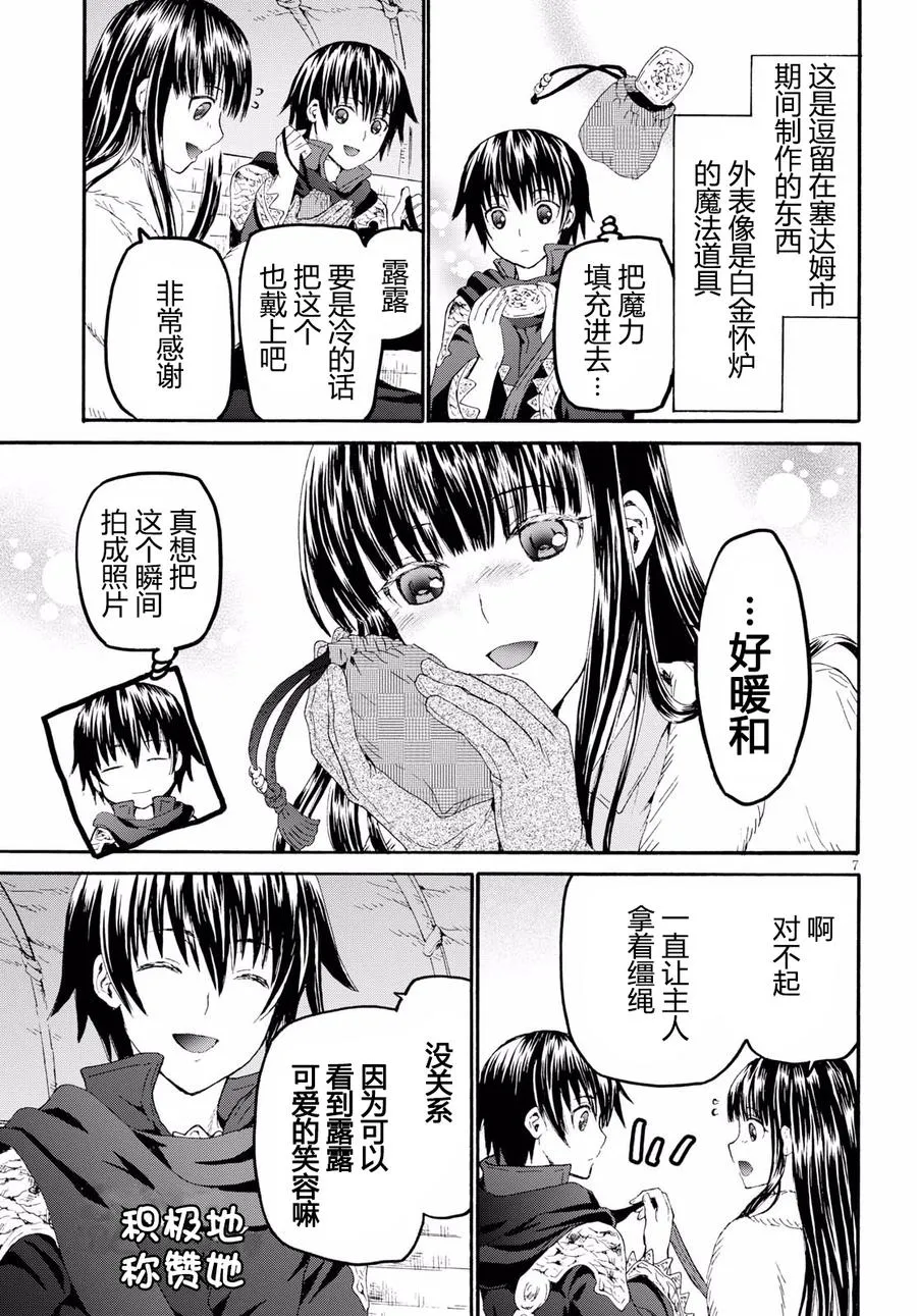 44 给泽娜的信 第8页