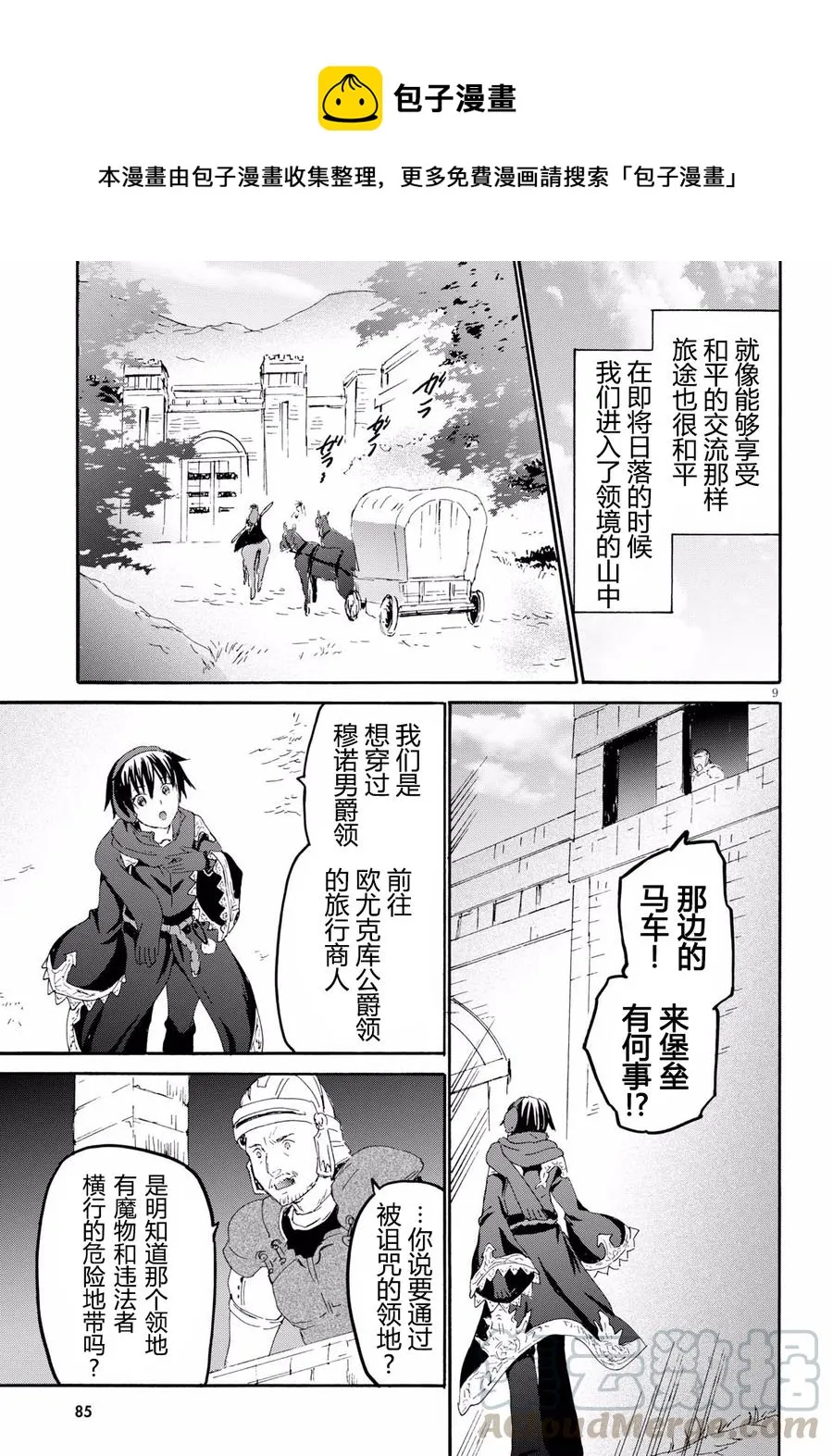 44 给泽娜的信 第10页