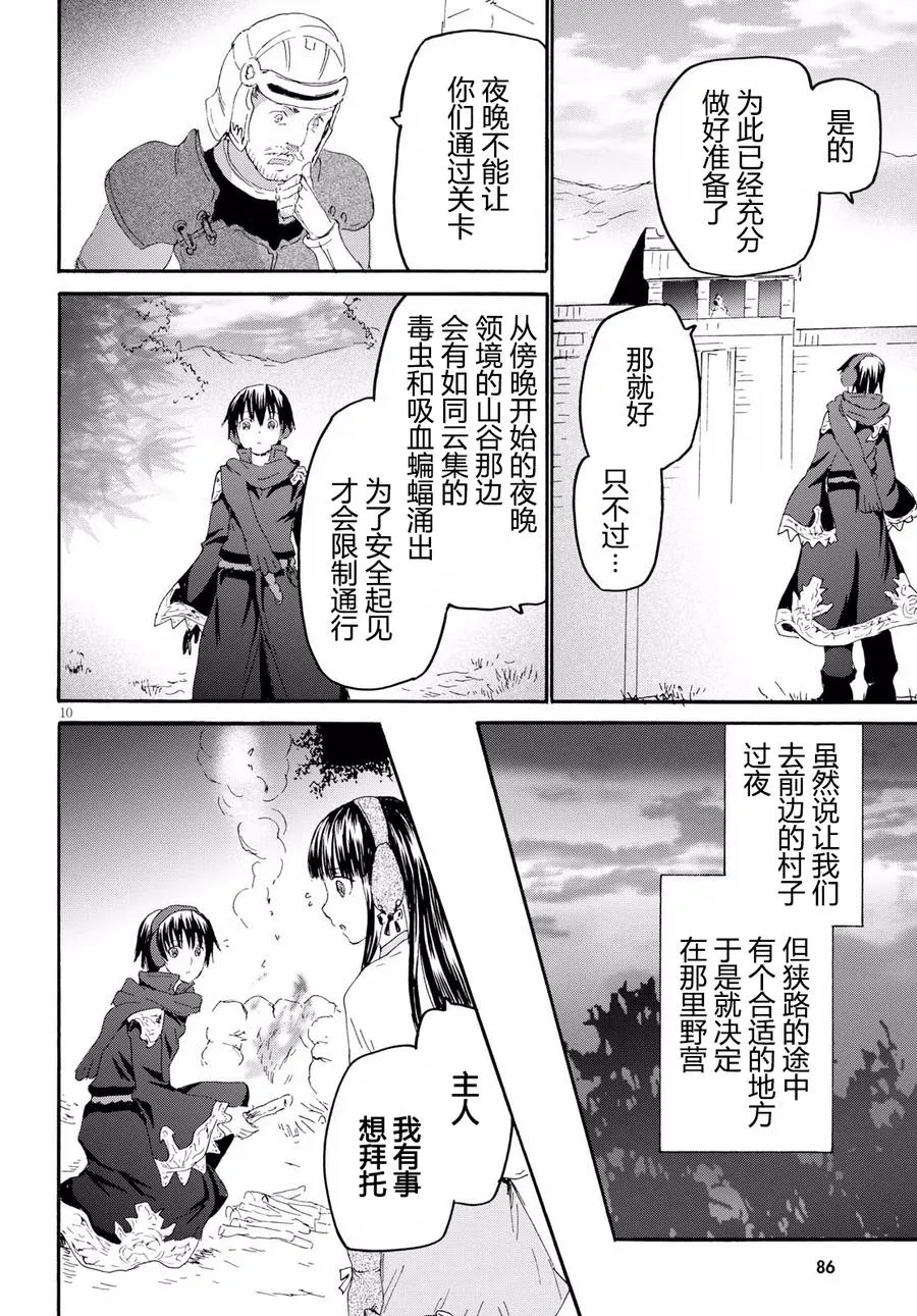 44 给泽娜的信 第11页