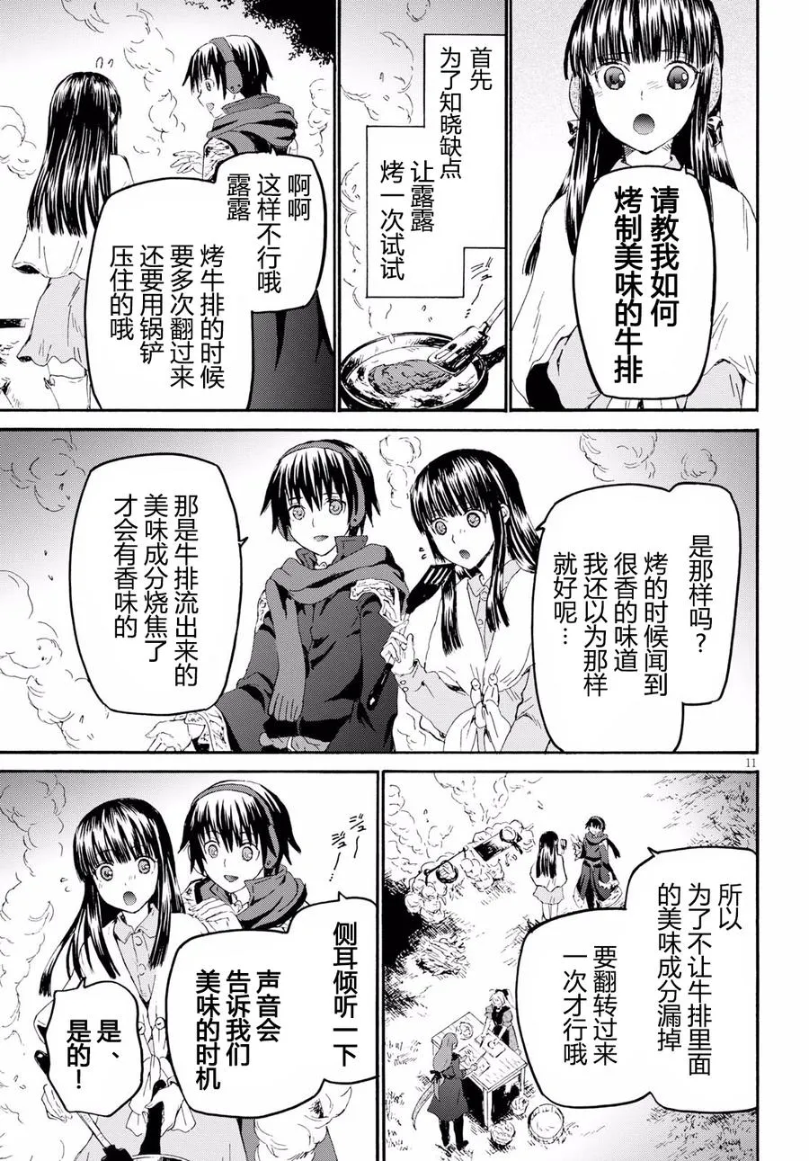 44 给泽娜的信 第12页