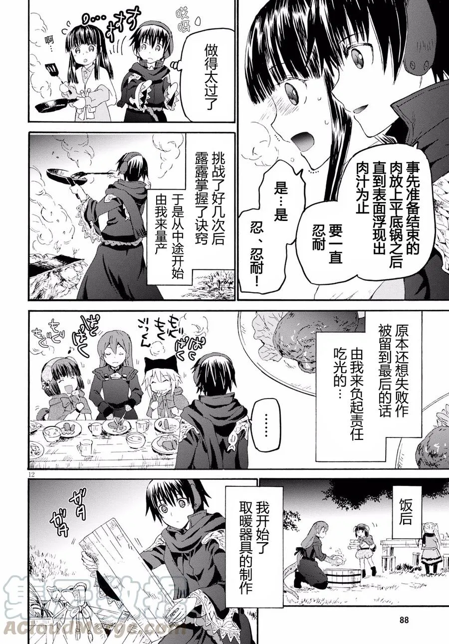 44 给泽娜的信 第13页