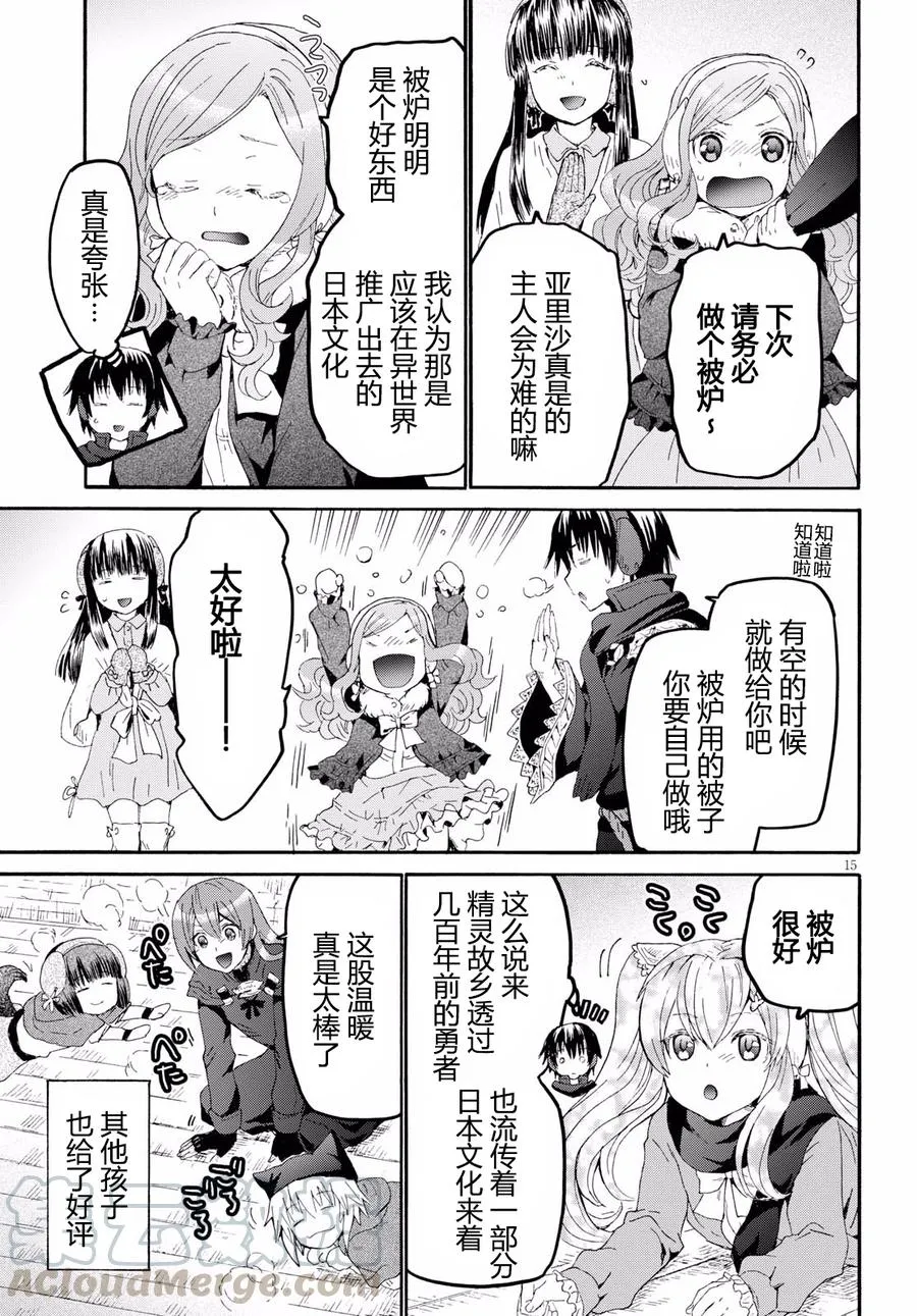 44 给泽娜的信 第16页