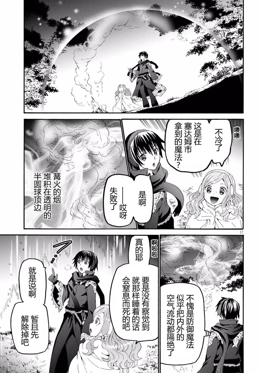 44 给泽娜的信 第18页