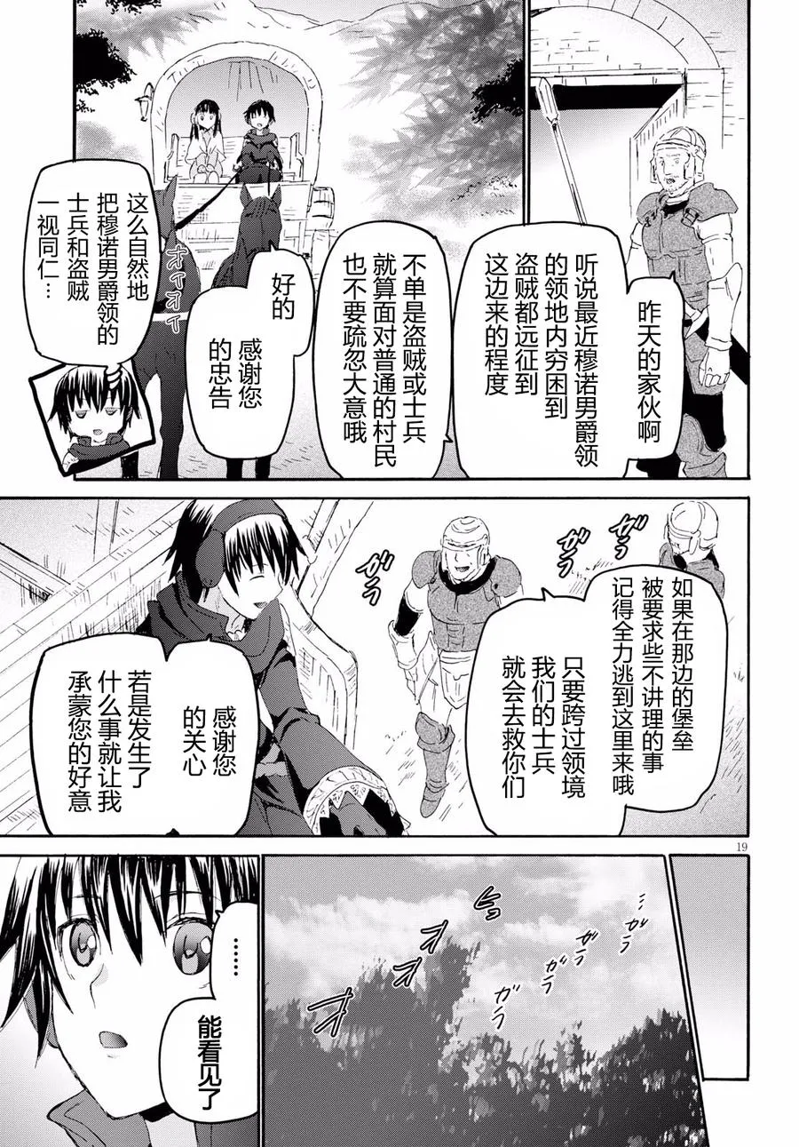 44 给泽娜的信 第20页