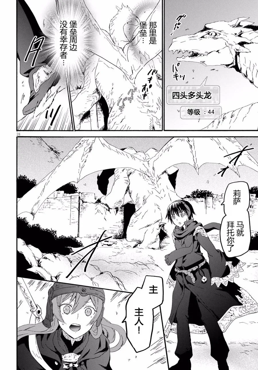 44 给泽娜的信 第23页