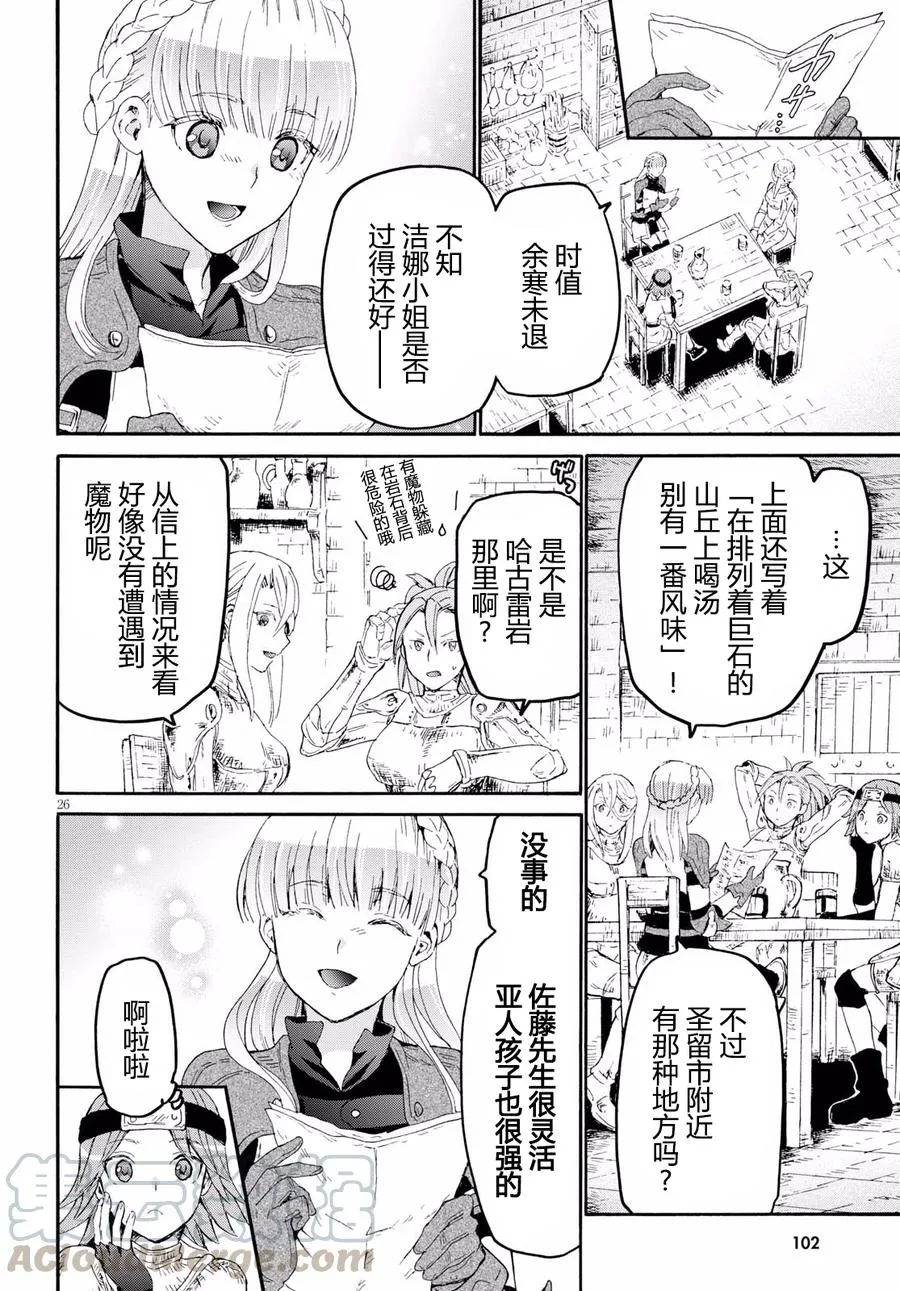 44 给泽娜的信 第25页