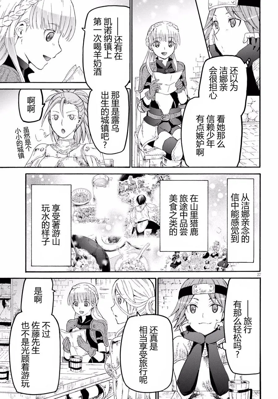 44 给泽娜的信 第26页