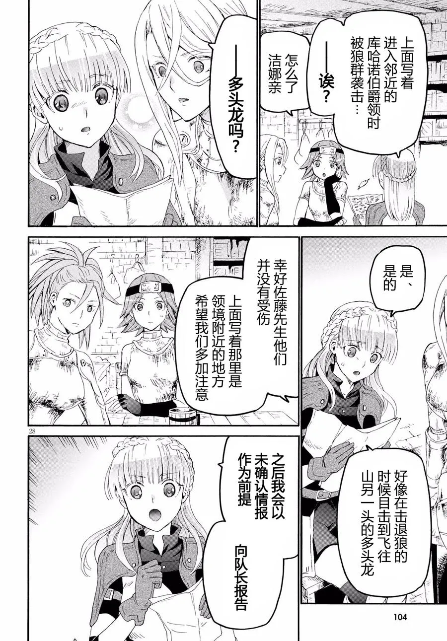 44 给泽娜的信 第27页