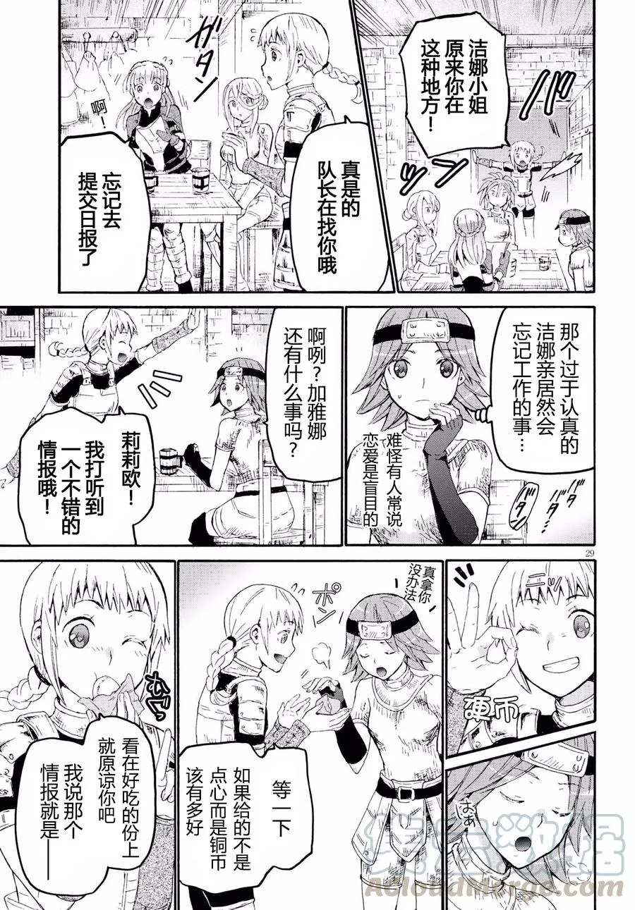 44 给泽娜的信 第28页