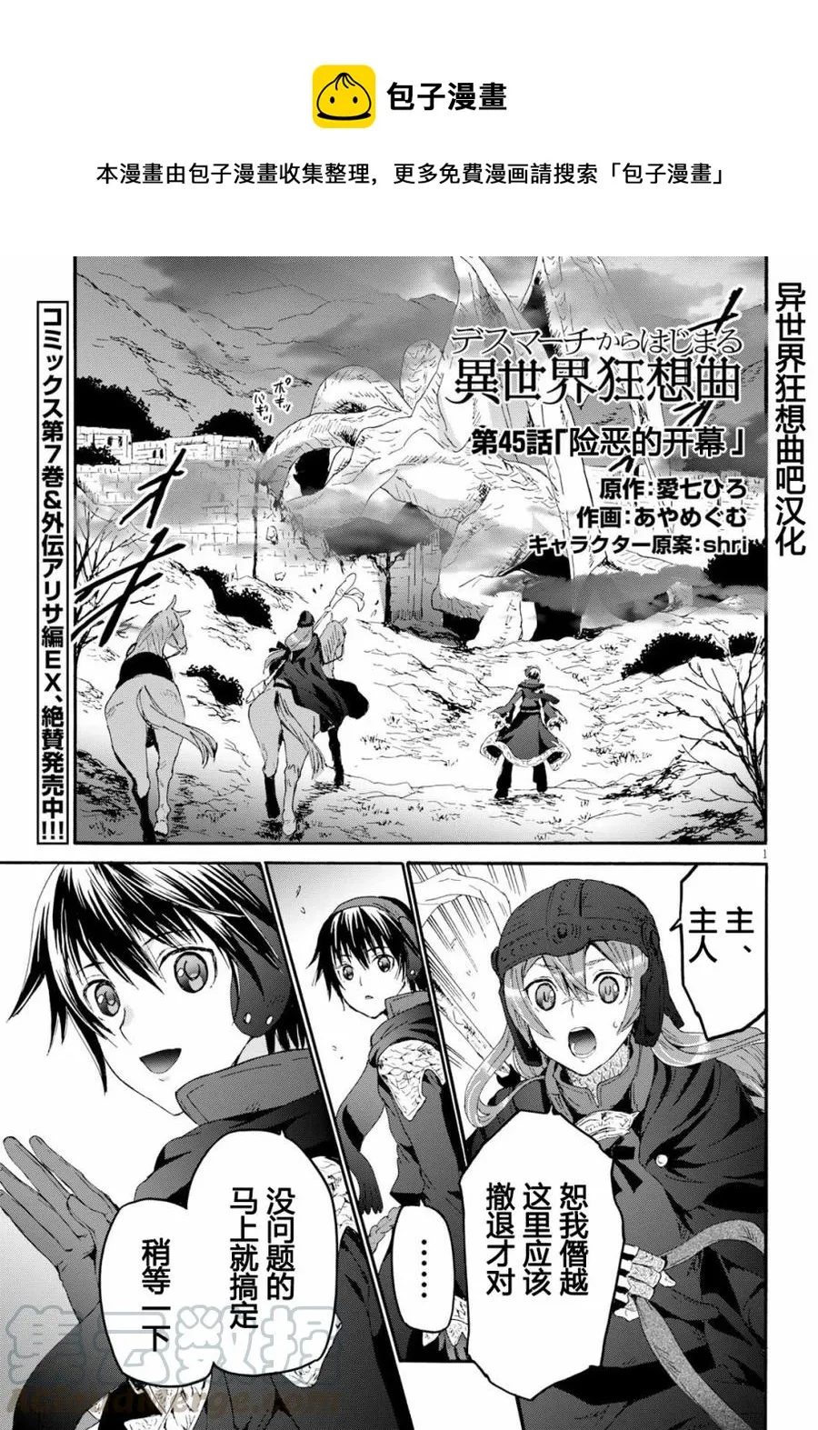 45 危险的开幕 第1页