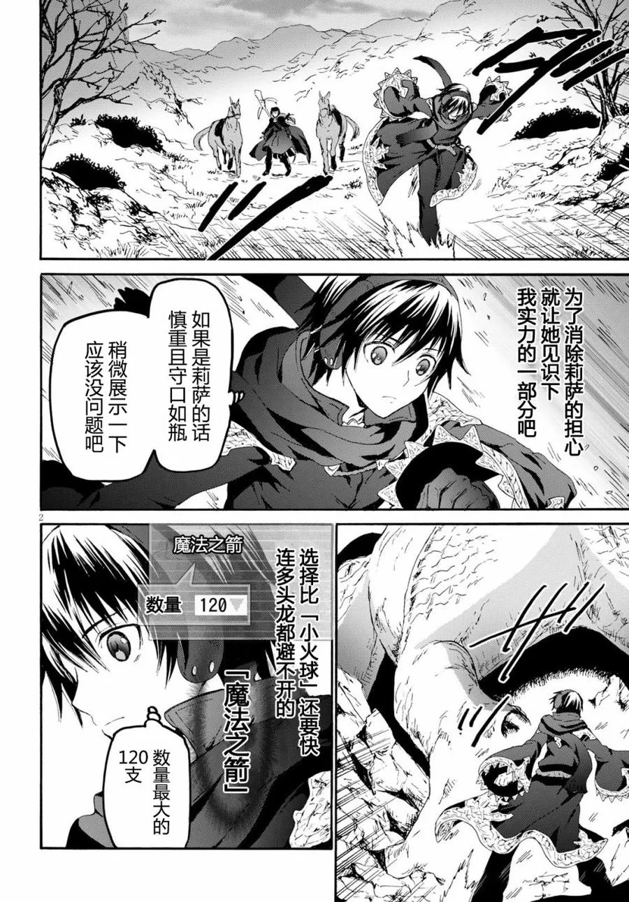 45 危险的开幕 第2页