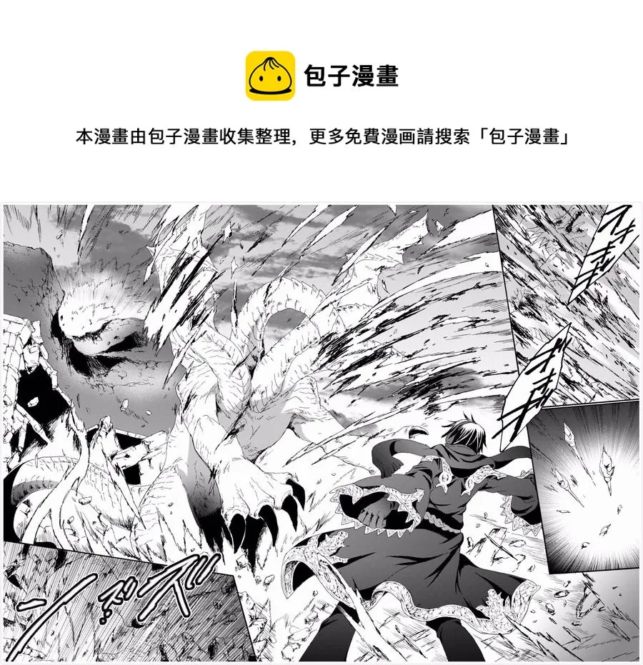 45 危险的开幕 第5页