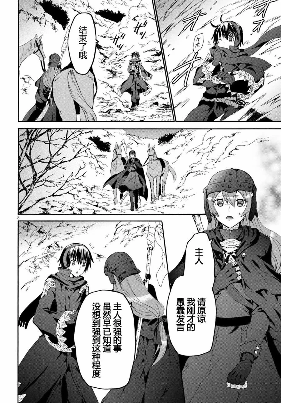 45 危险的开幕 第6页