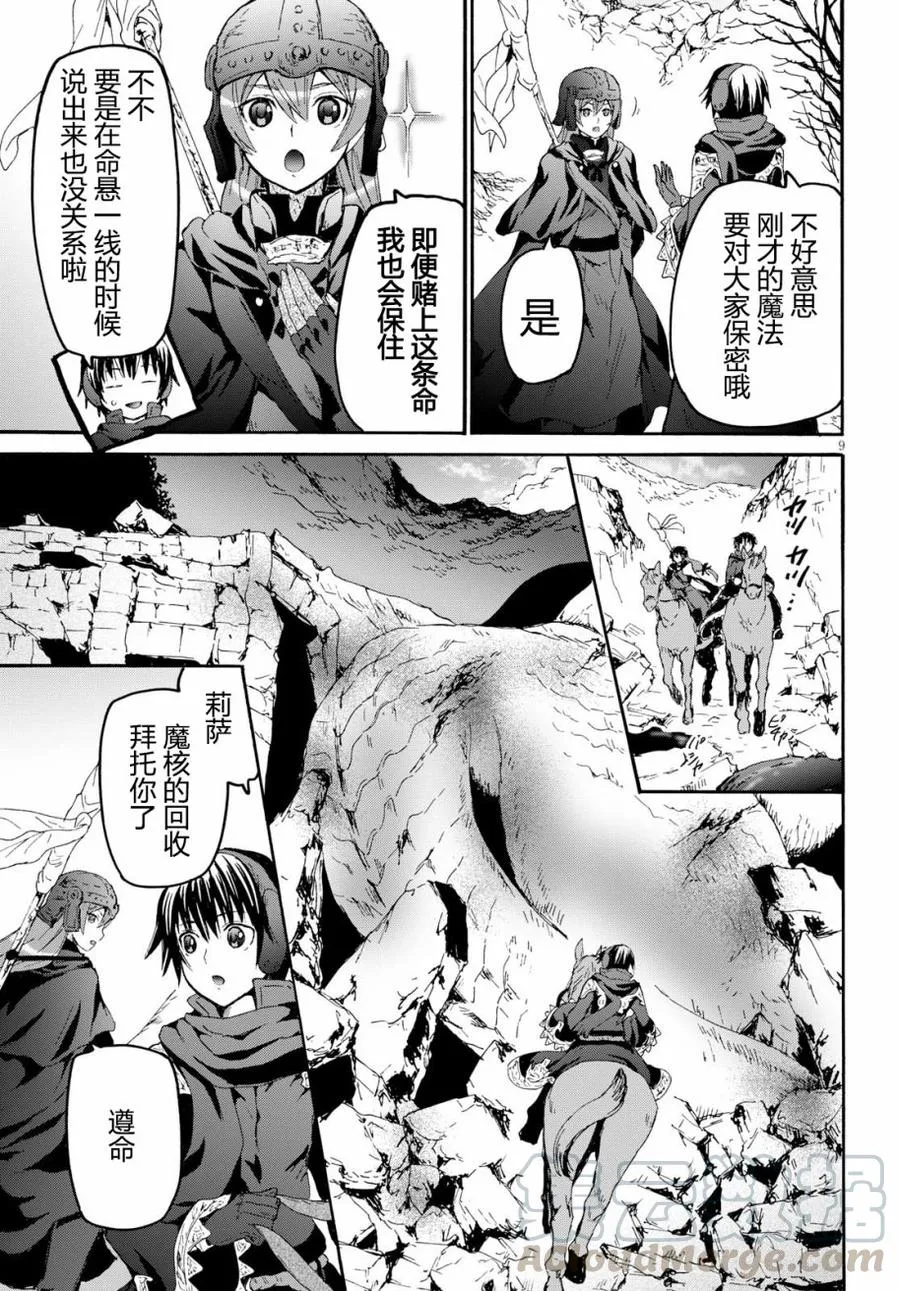 45 危险的开幕 第7页