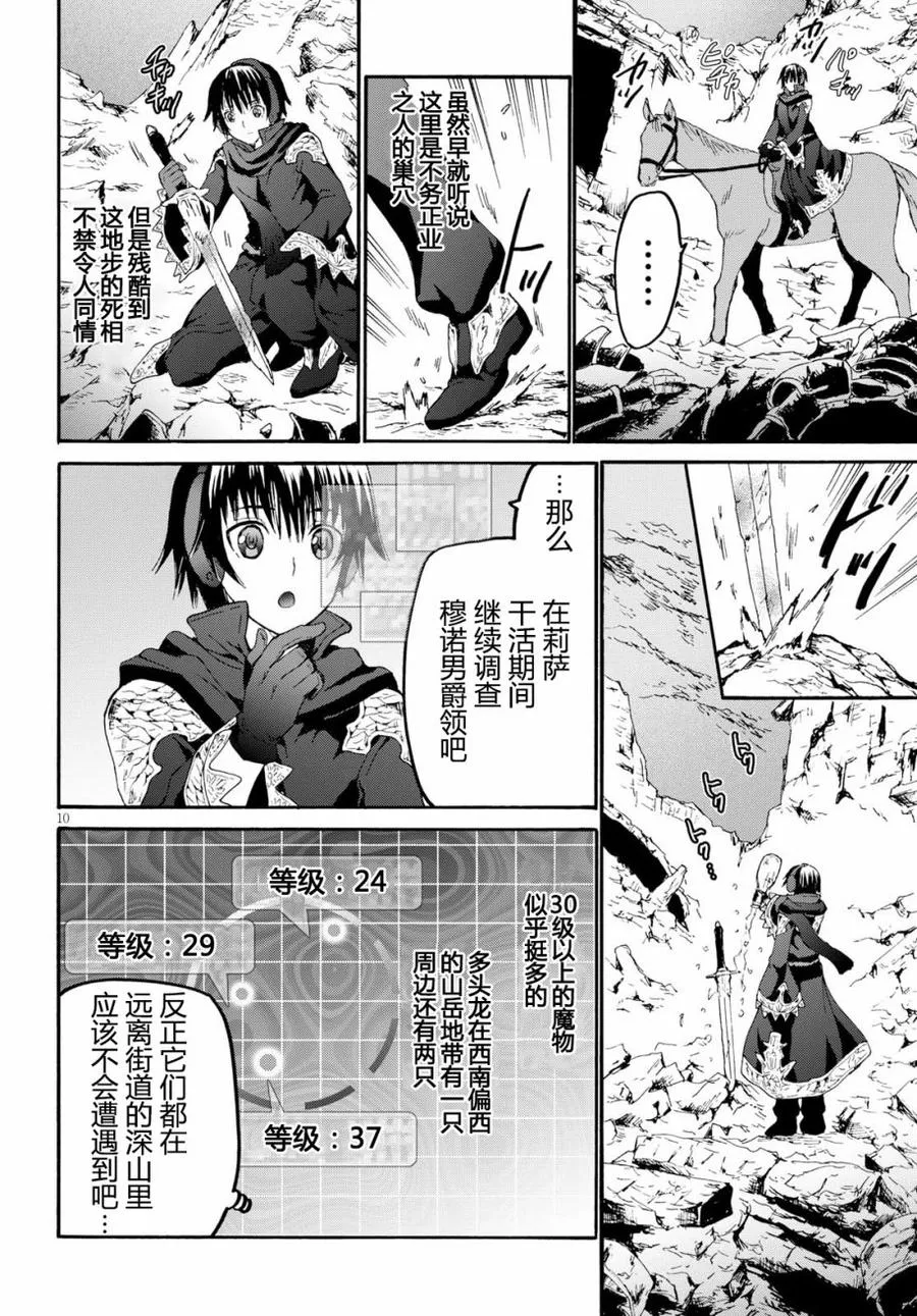 45 危险的开幕 第8页