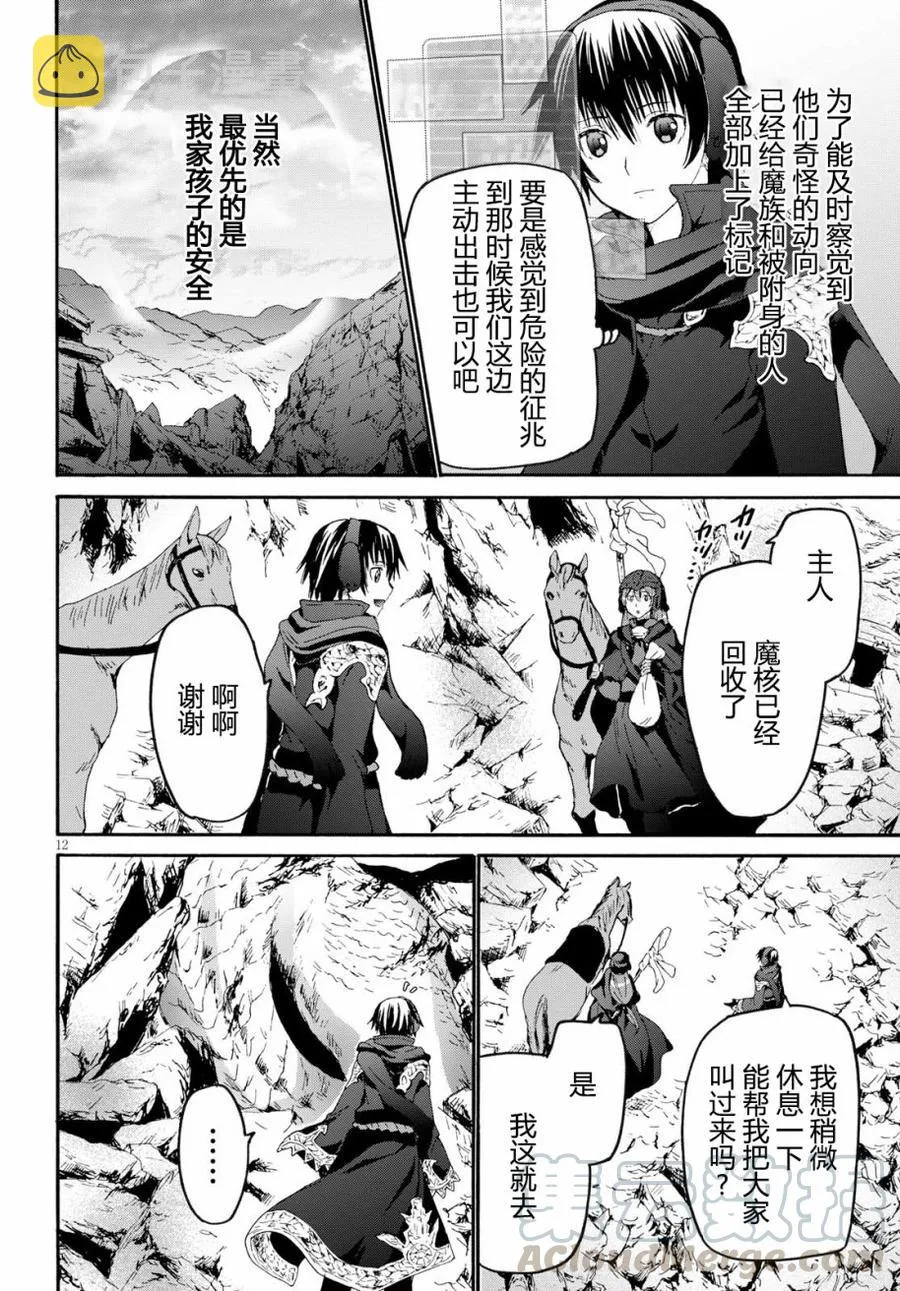 45 危险的开幕 第10页