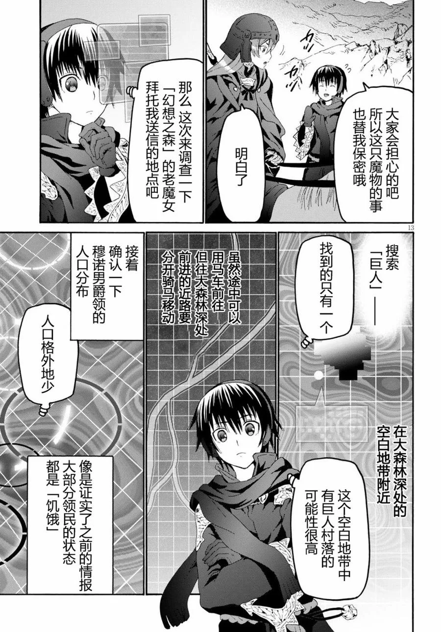 45 危险的开幕 第11页