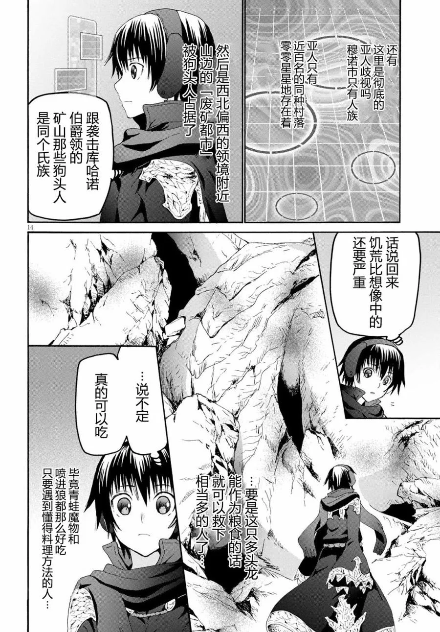 45 危险的开幕 第12页
