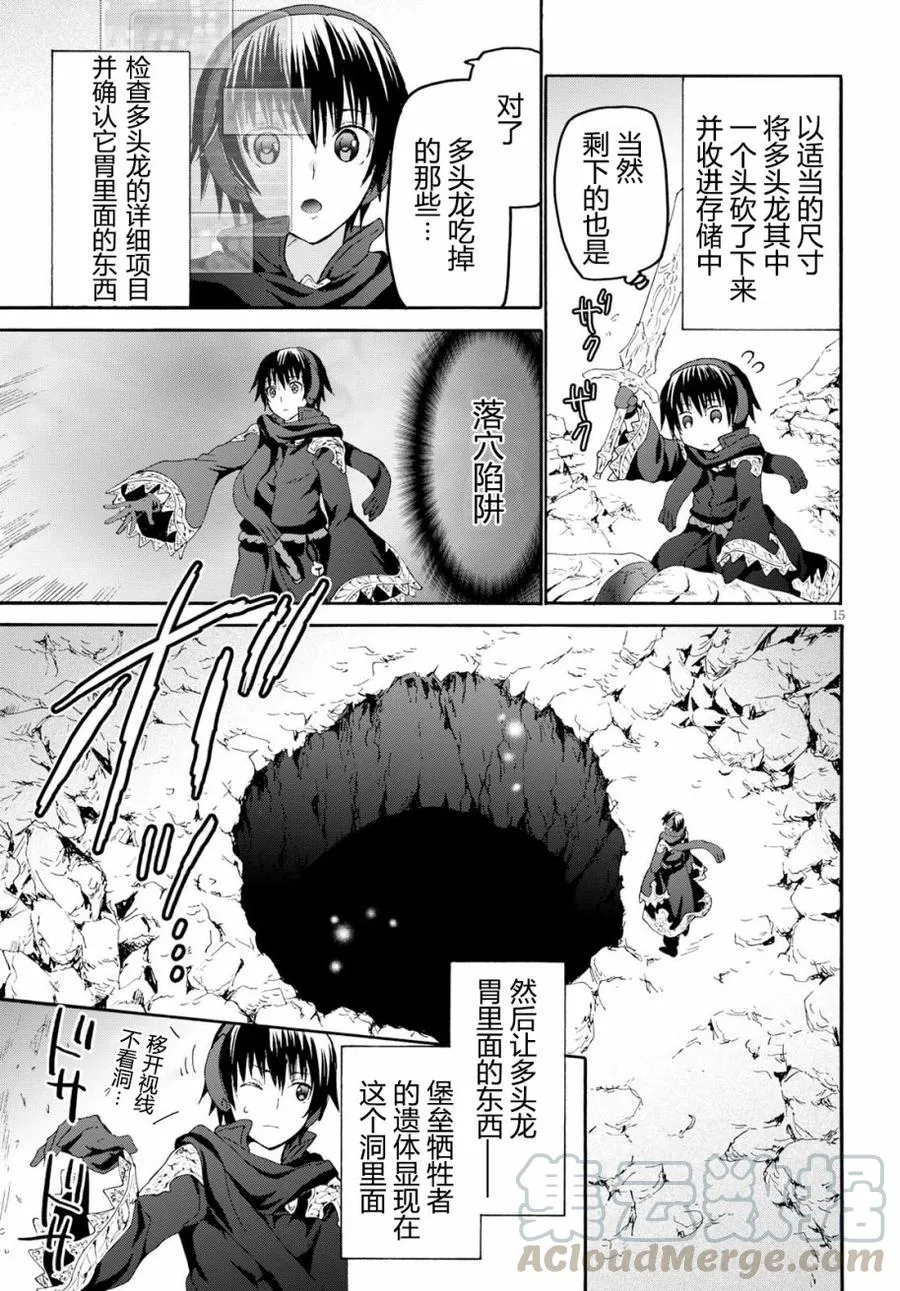 45 危险的开幕 第13页