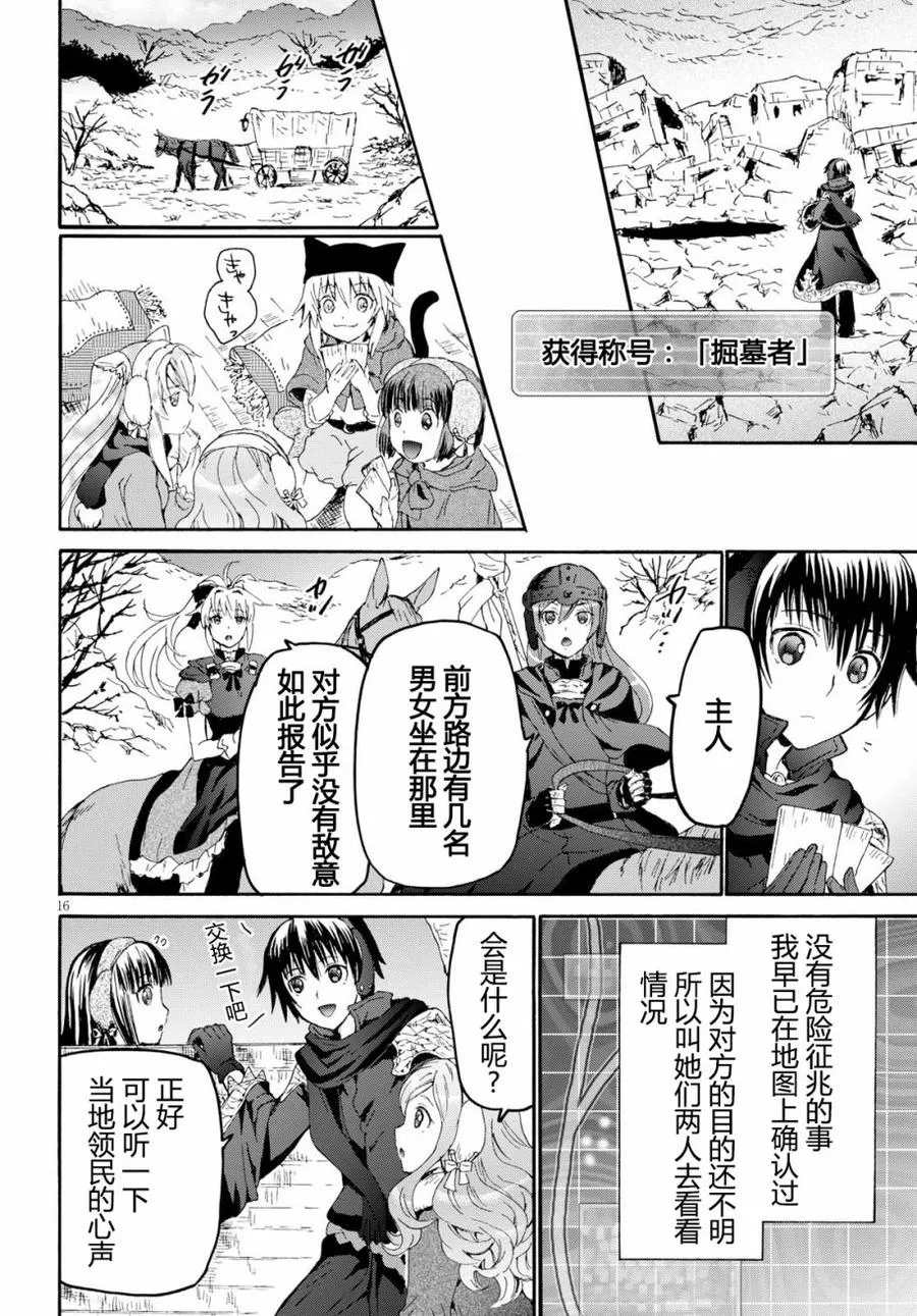 45 危险的开幕 第14页