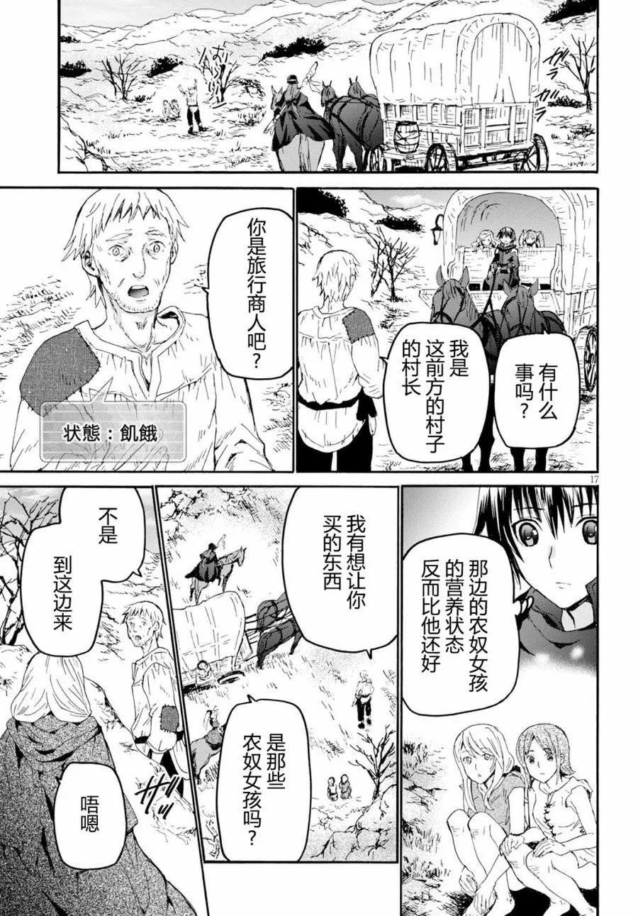 45 危险的开幕 第15页
