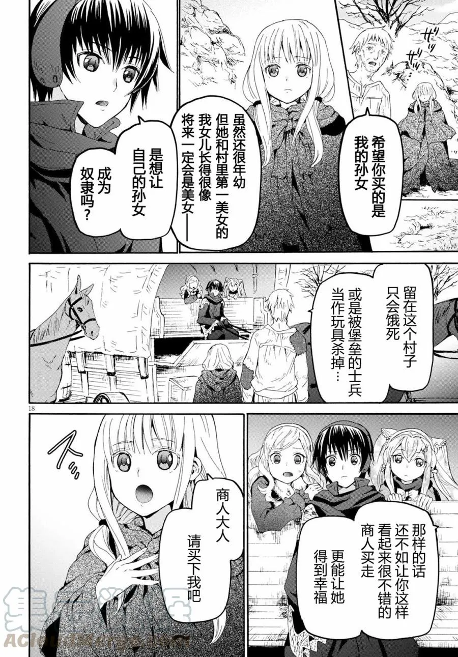 45 危险的开幕 第16页