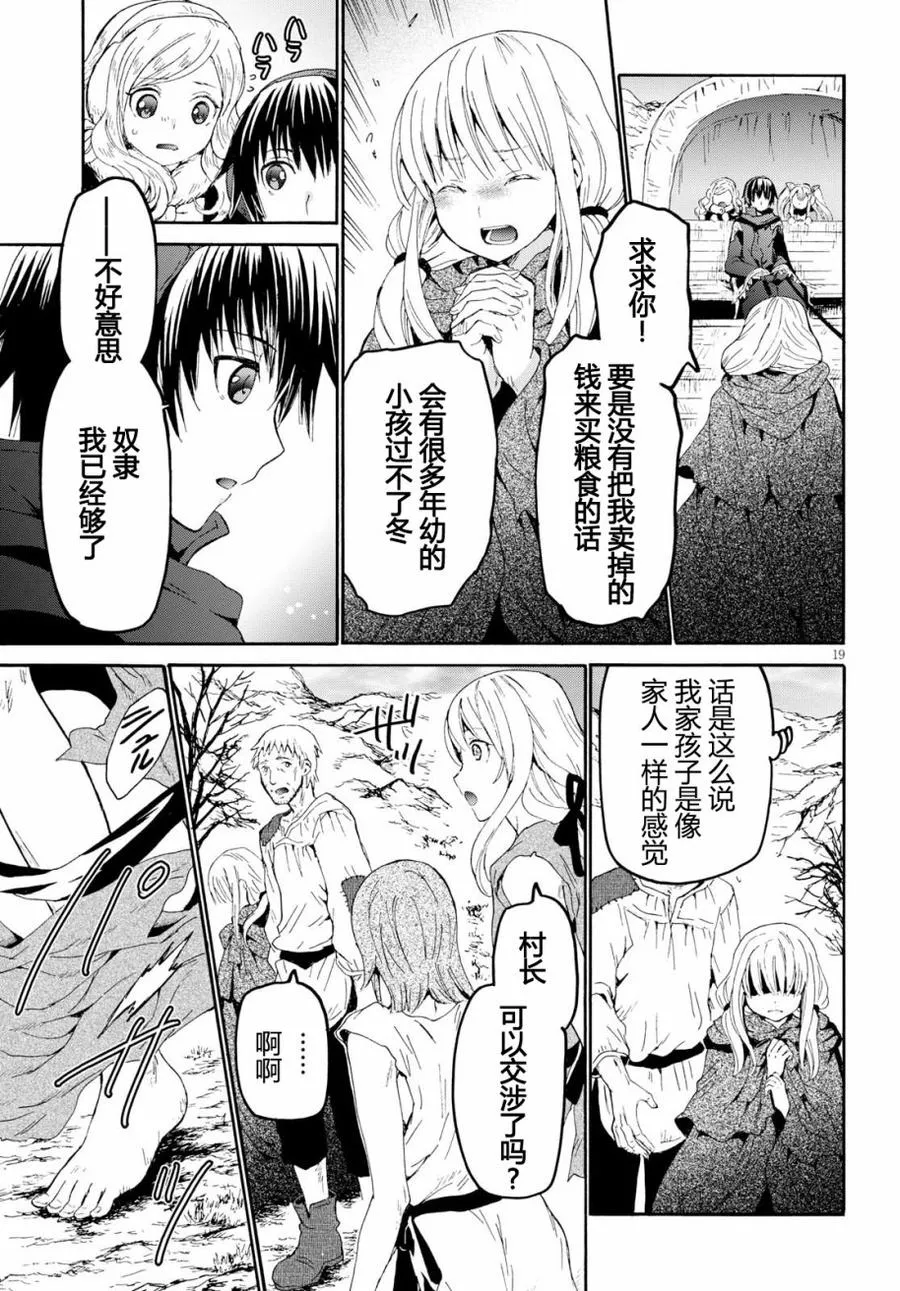 45 危险的开幕 第17页