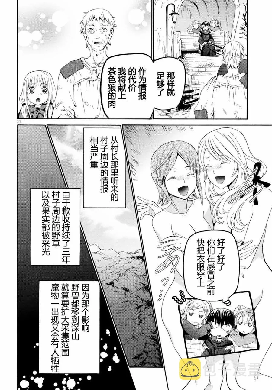 45 危险的开幕 第20页