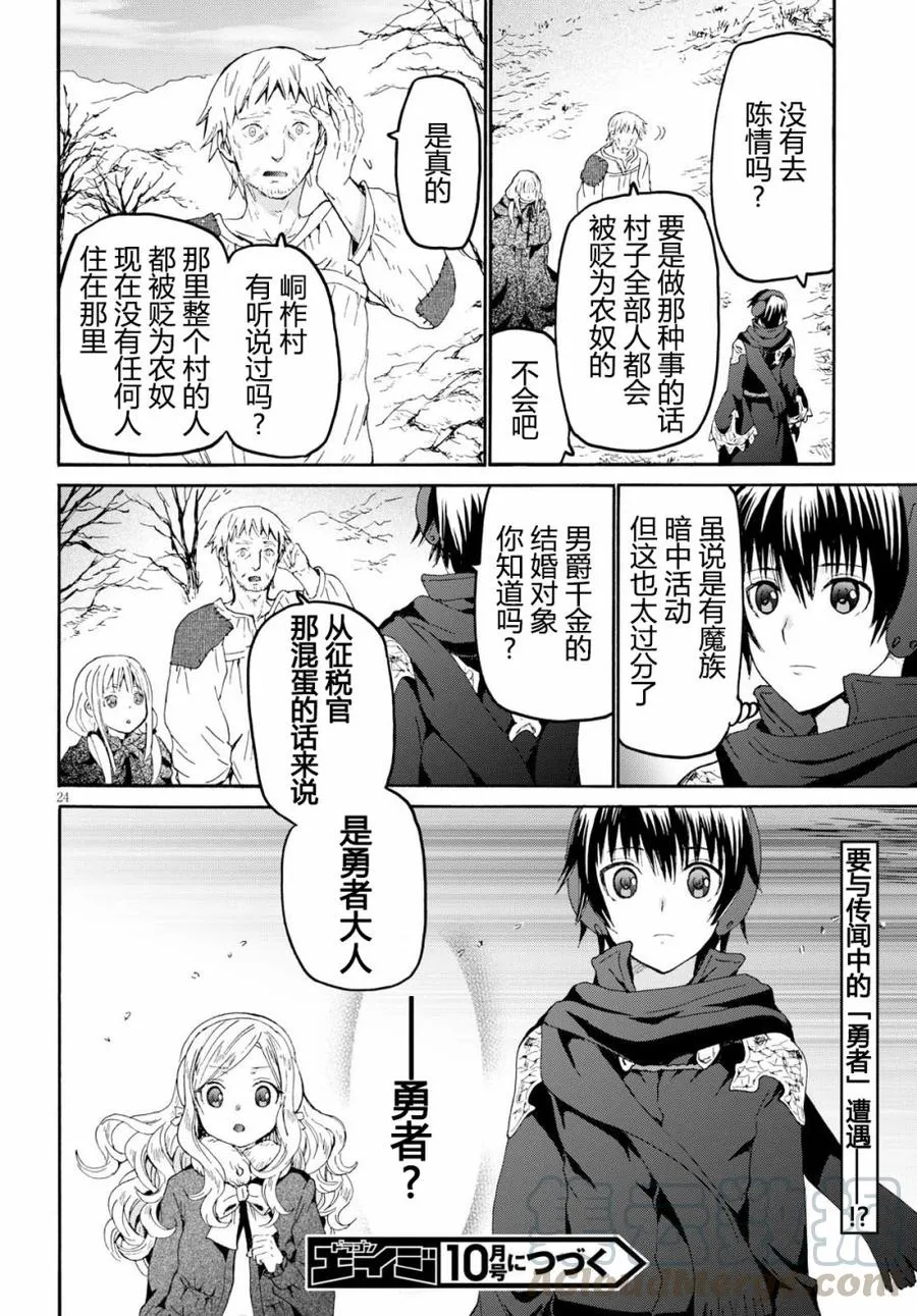 45 危险的开幕 第22页