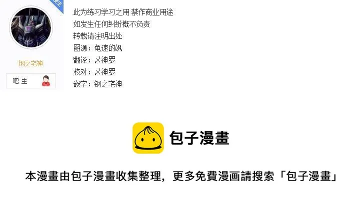 45 危险的开幕 第23页