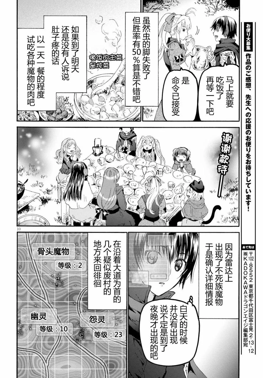 46 试吃与被炉与圣碑 第11页