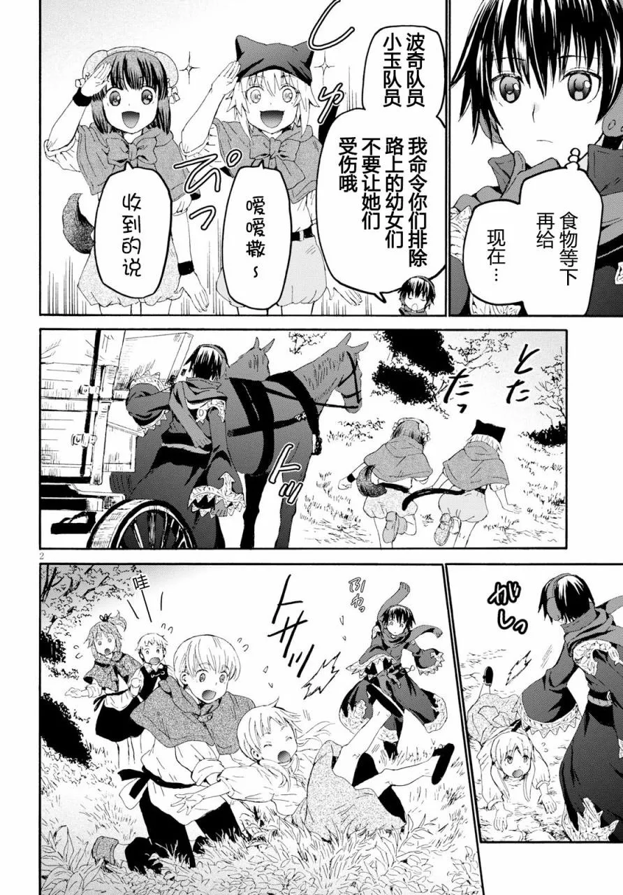 47 少年少女盗贼团 第3页