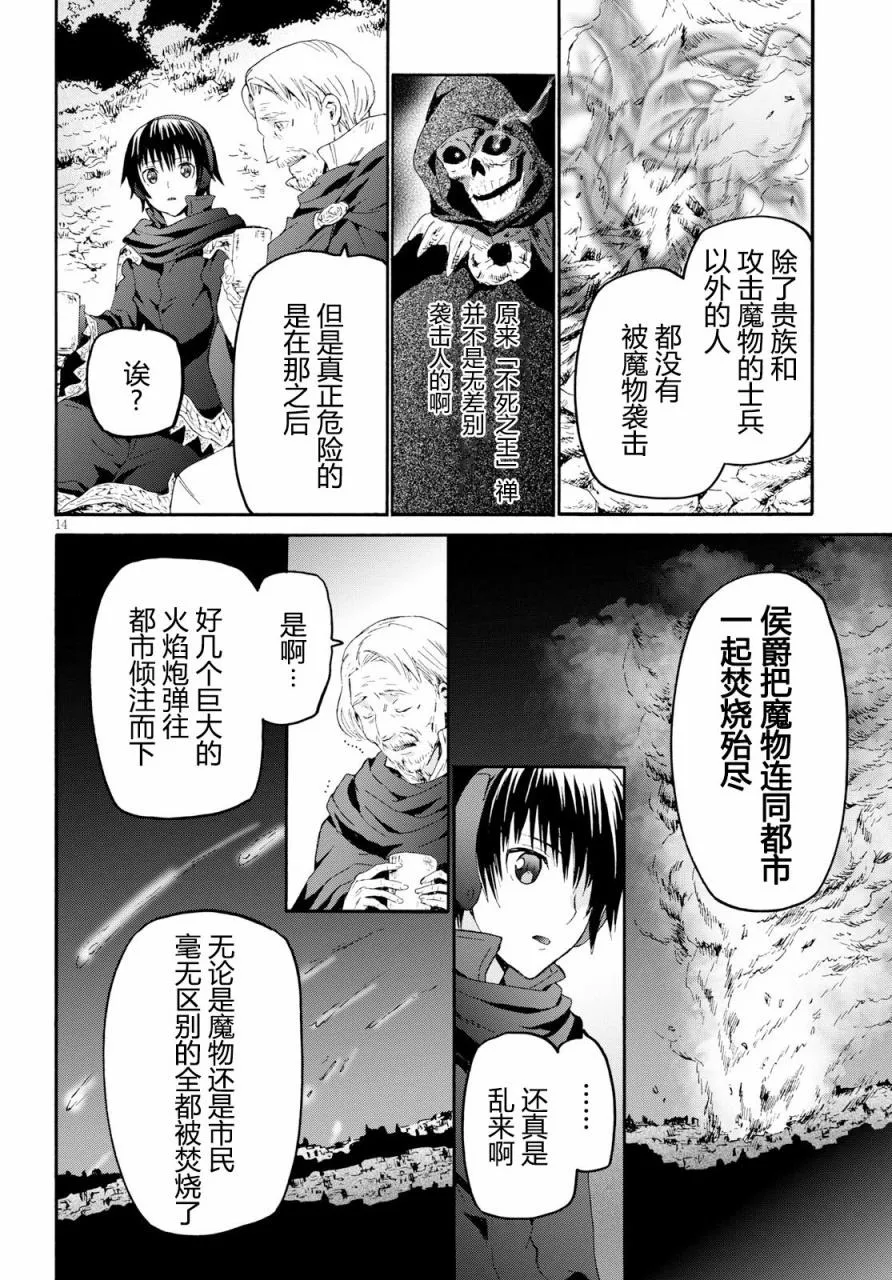 47 少年少女盗贼团 第15页