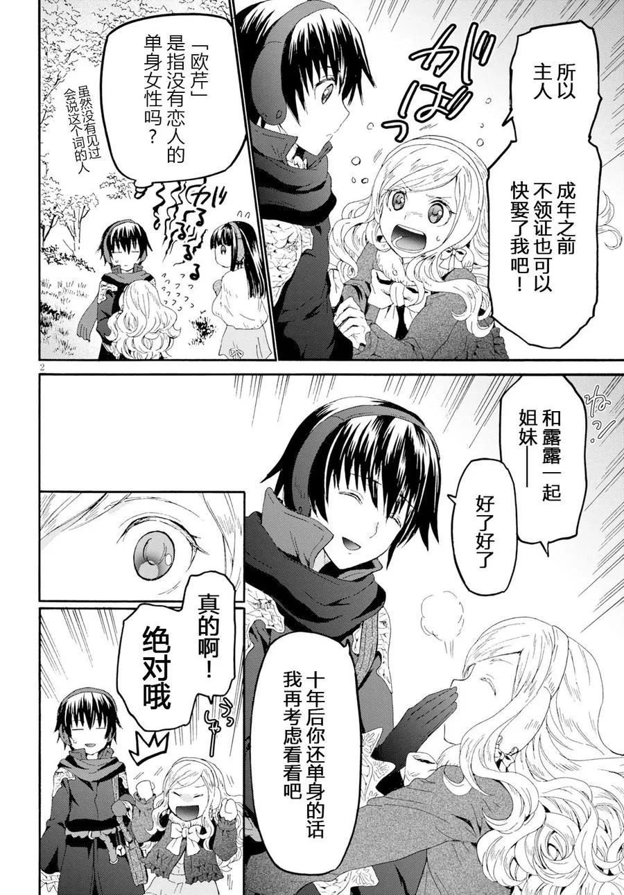 48 堡垒的攻略 第3页
