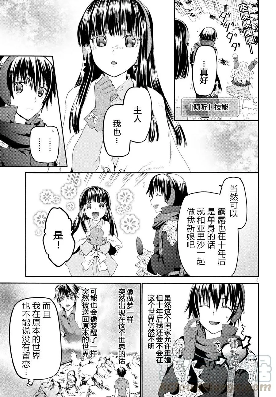 48 堡垒的攻略 第4页