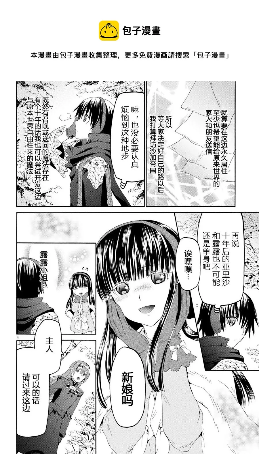 48 堡垒的攻略 第5页