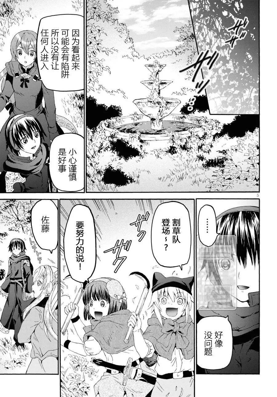 48 堡垒的攻略 第6页