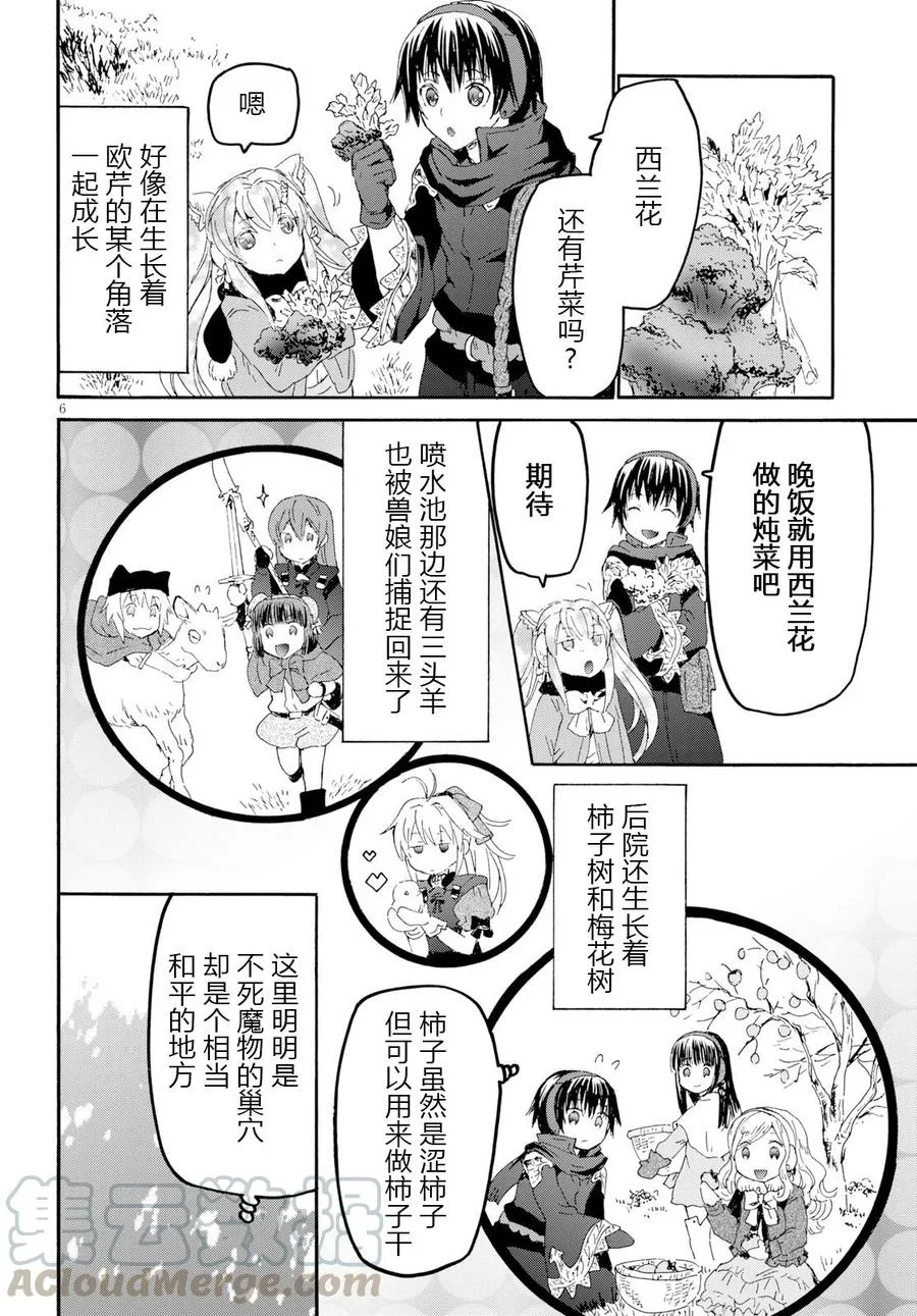 48 堡垒的攻略 第7页