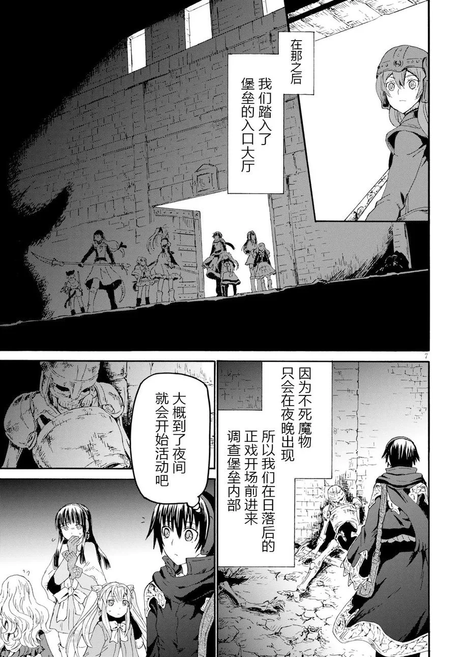 48 堡垒的攻略 第8页