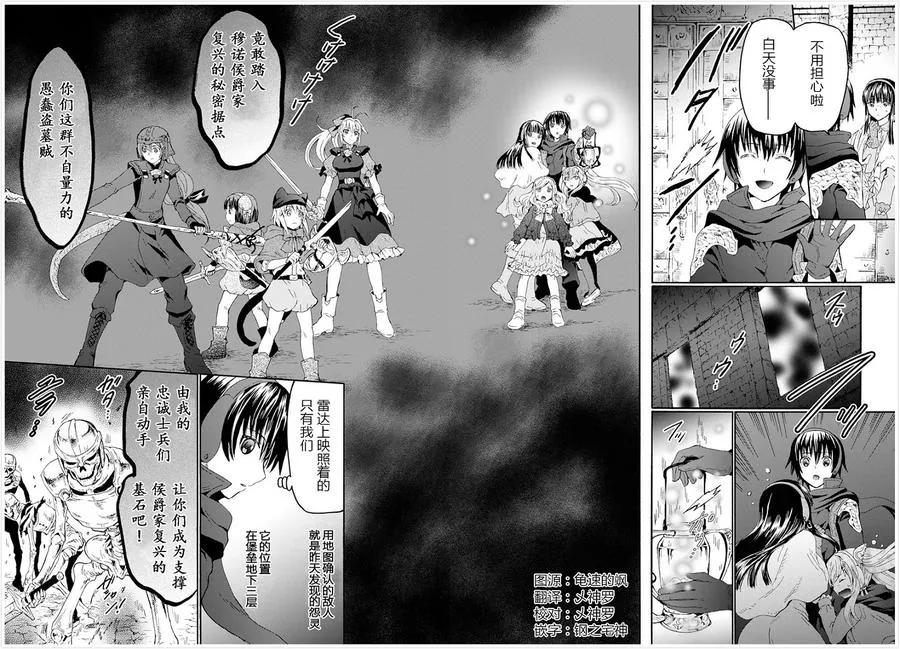 48 堡垒的攻略 第9页