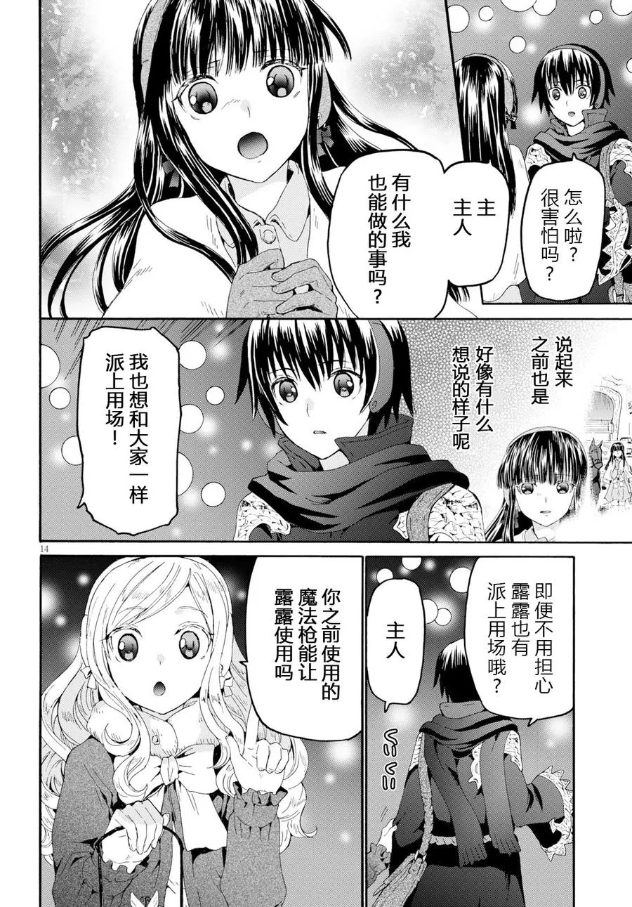 48 堡垒的攻略 第14页