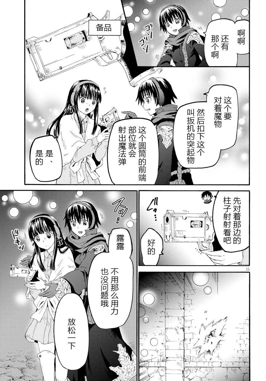 48 堡垒的攻略 第15页