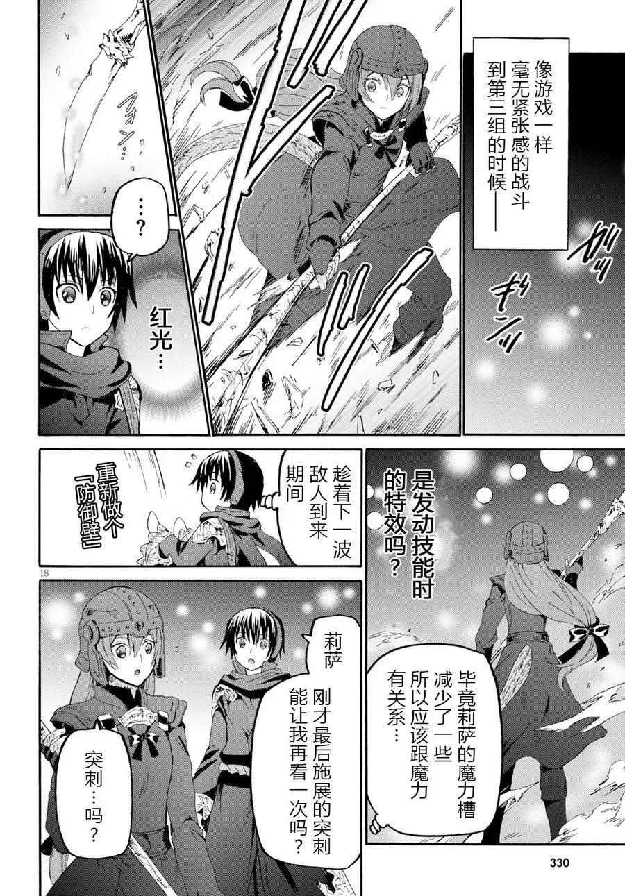48 堡垒的攻略 第18页