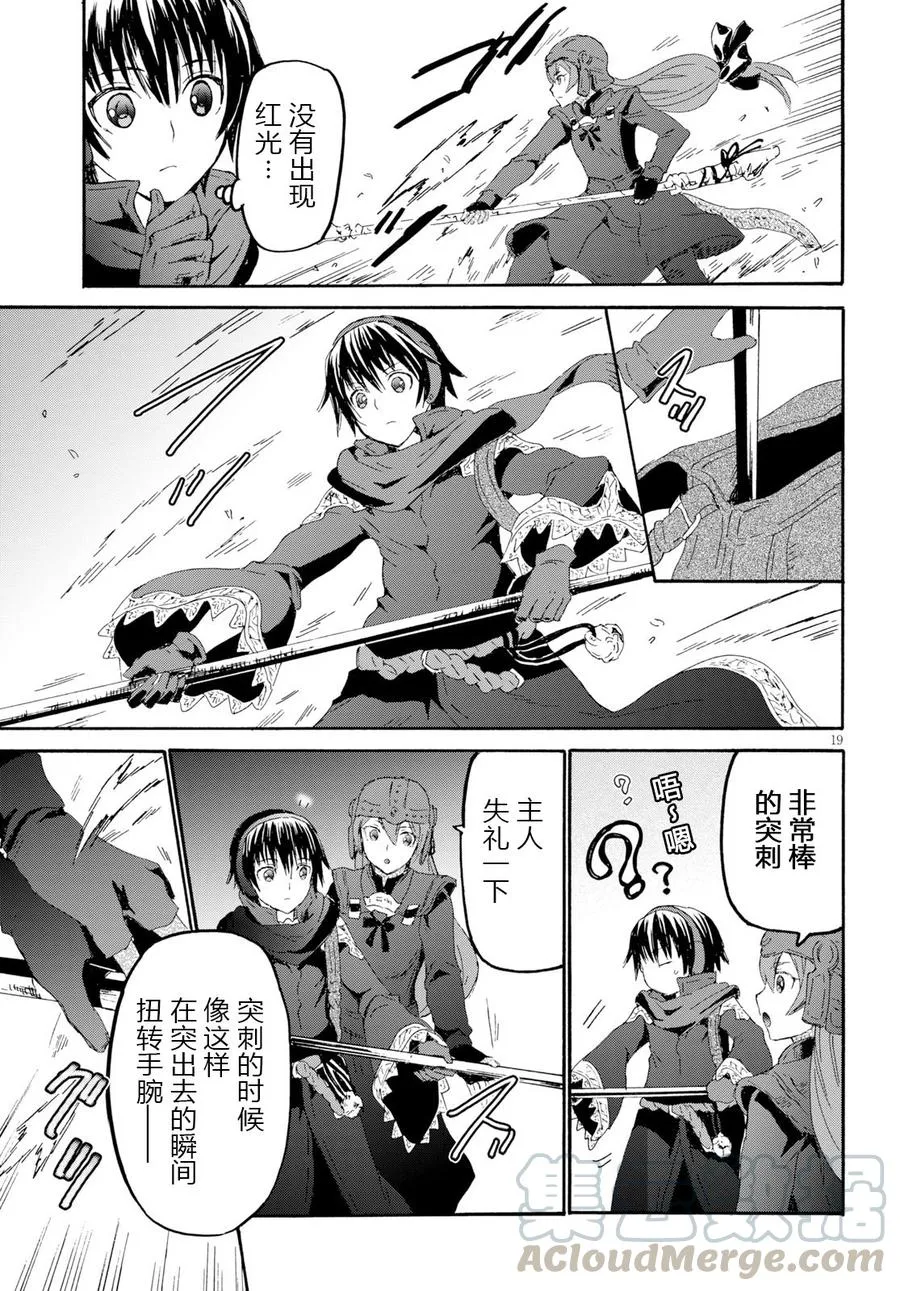 48 堡垒的攻略 第19页