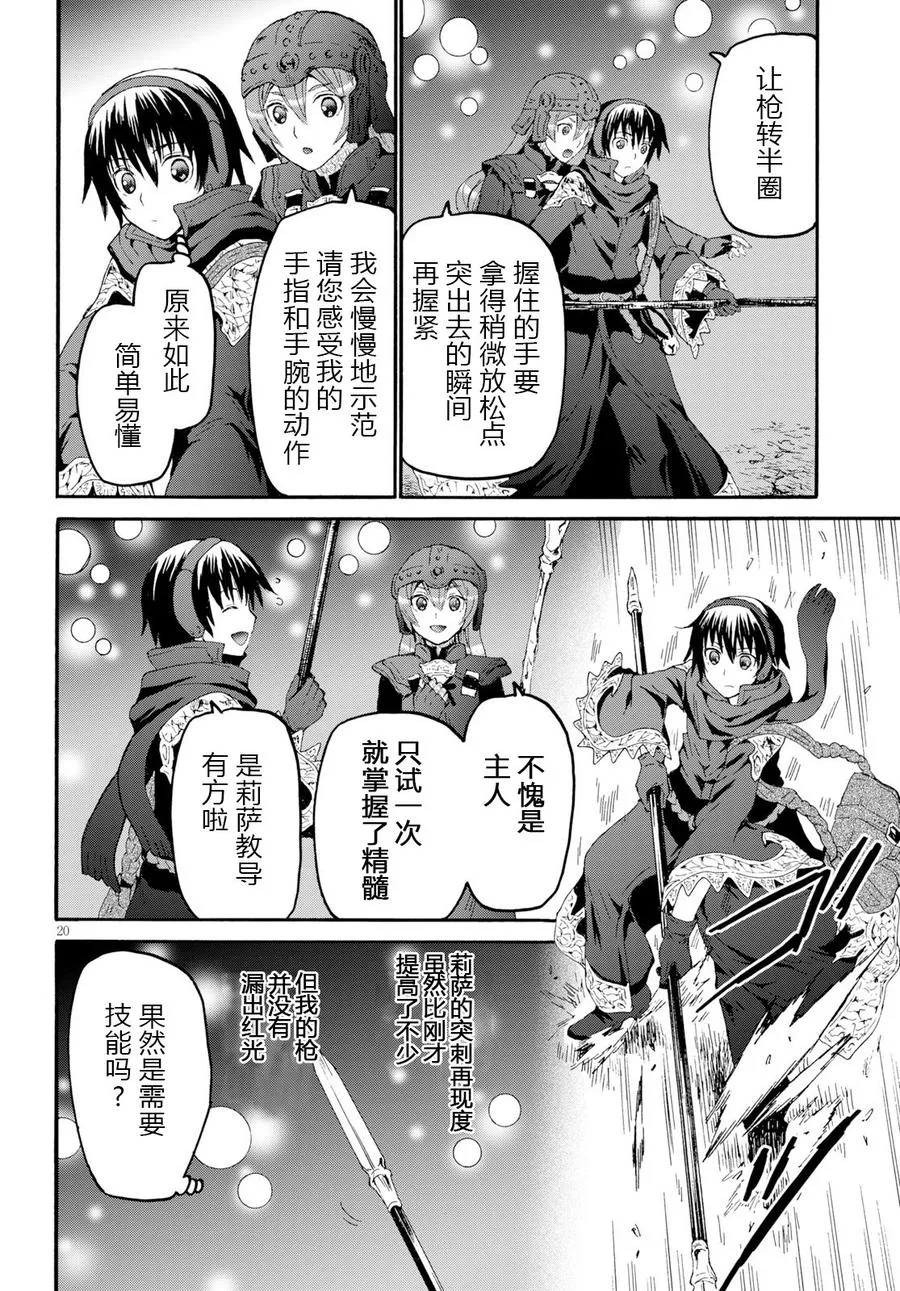 48 堡垒的攻略 第20页