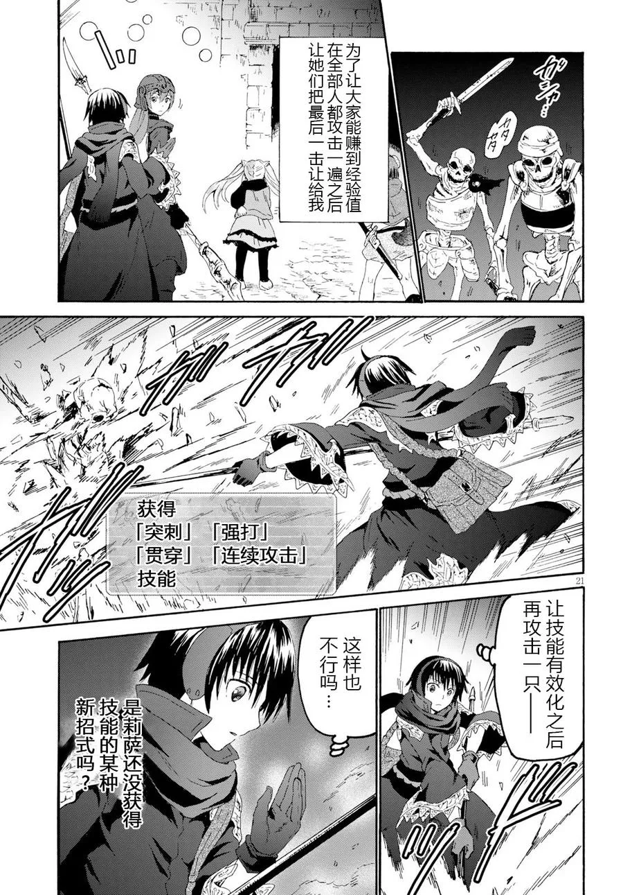 48 堡垒的攻略 第21页