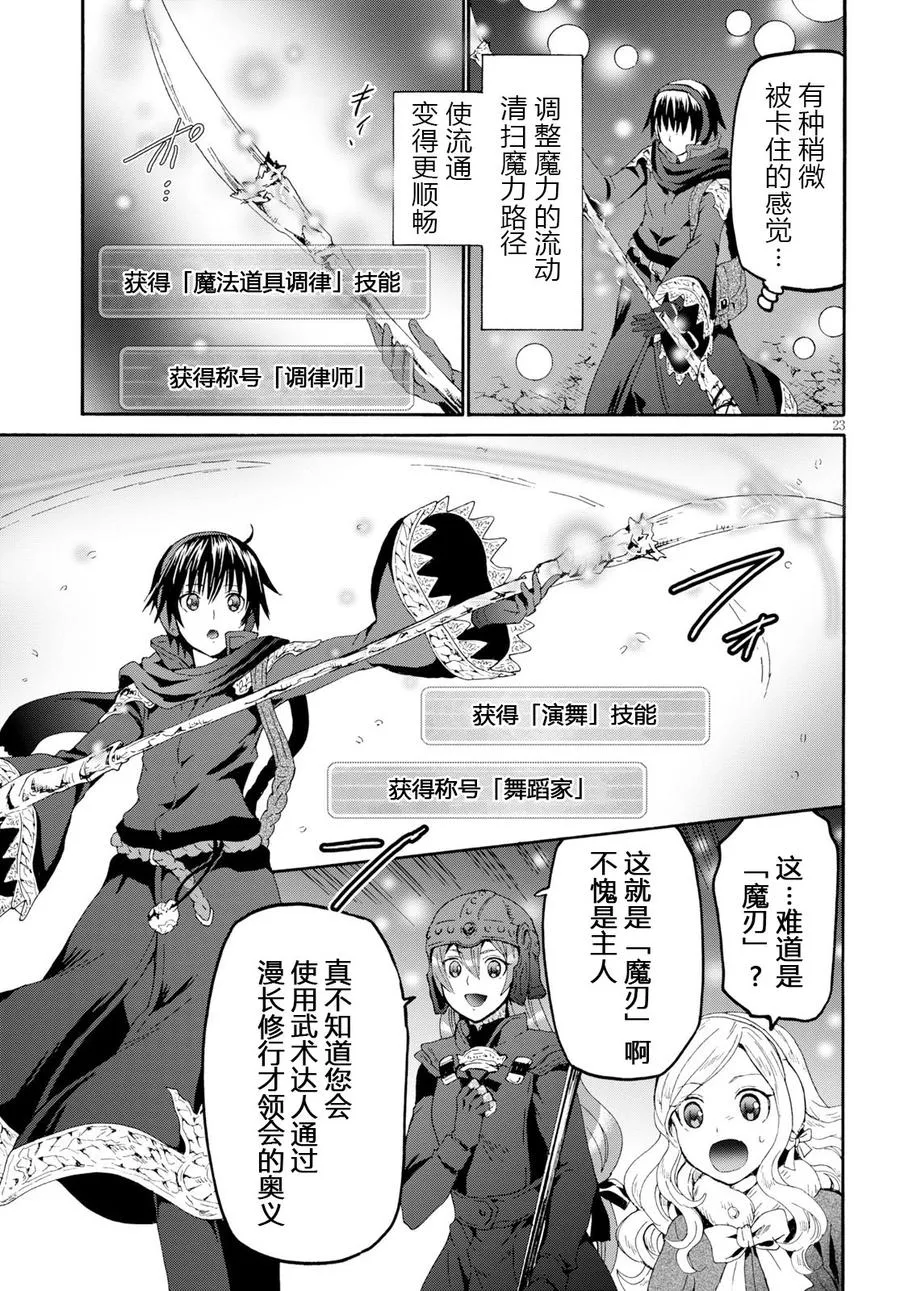 48 堡垒的攻略 第23页