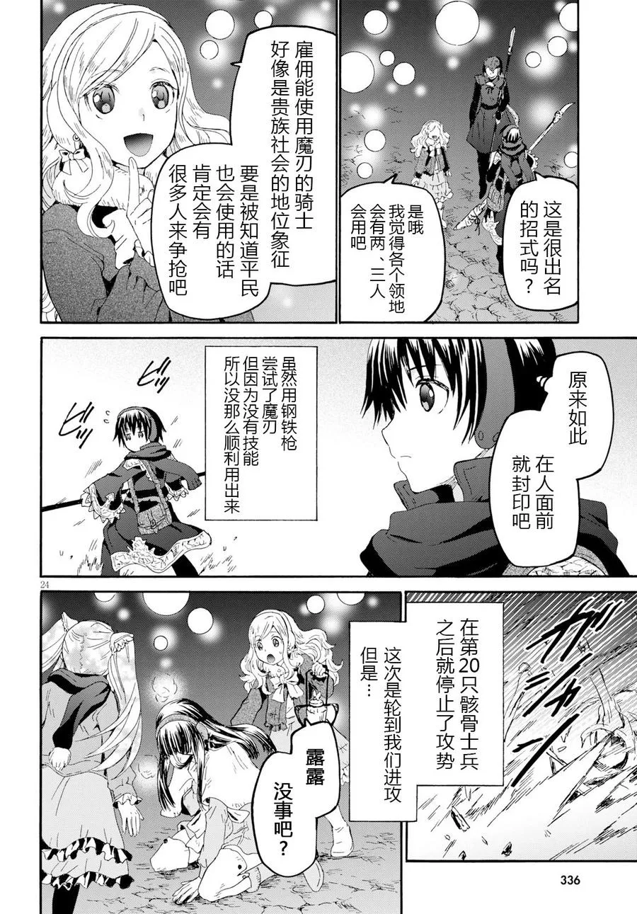 48 堡垒的攻略 第24页